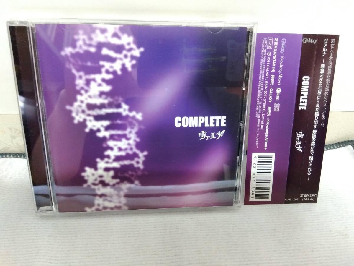 ヴァルナ　COMPLETE ヴァルナCOMPLETE